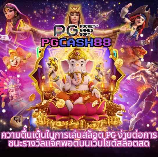 เบทฟิกสล็อต